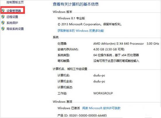 win7电脑出现网络适配器无法启动的处理方法