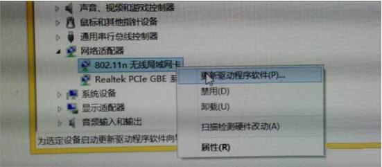win7电脑出现网络适配器无法启动的处理方法