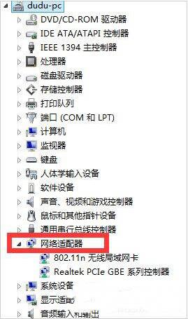 win7电脑出现网络适配器无法启动的处理方法