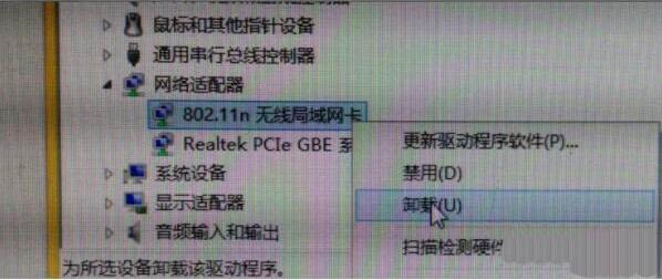 win7电脑出现网络适配器无法启动的处理方法