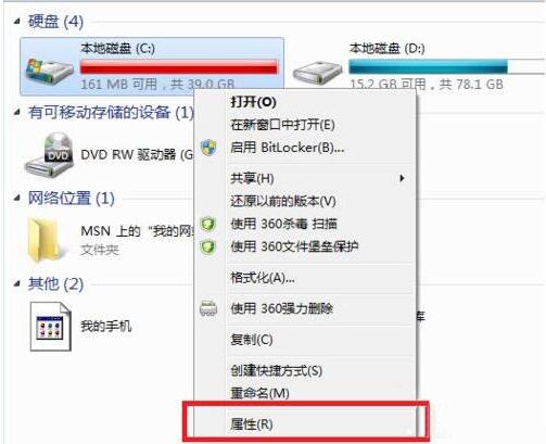 win7电脑清除c盘详细操作方法