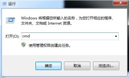 win7电脑清除dns缓存的操作步骤