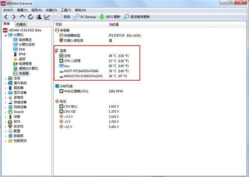 win7电脑查看cpu温度具体操作流程