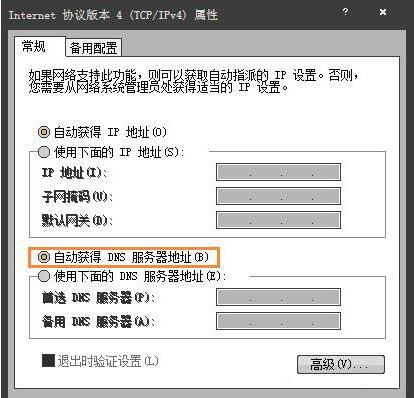 win7电脑出现二级网页打不开详细处理方法