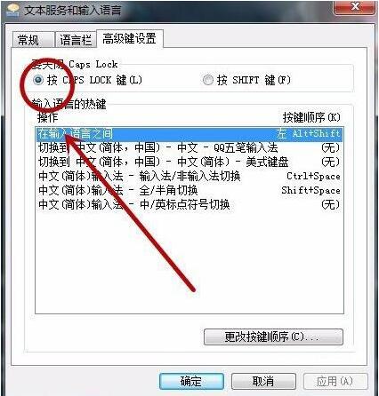win7电脑语言栏进行设置图文操作步骤