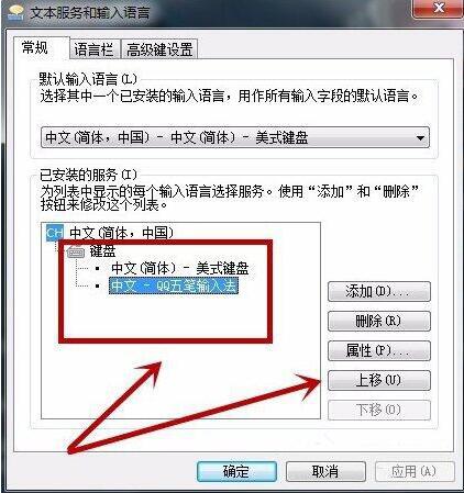 win7电脑语言栏进行设置图文操作步骤