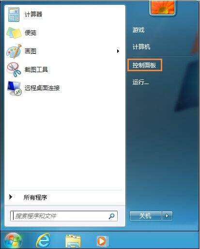 win7电脑系统还原打不开处理操作