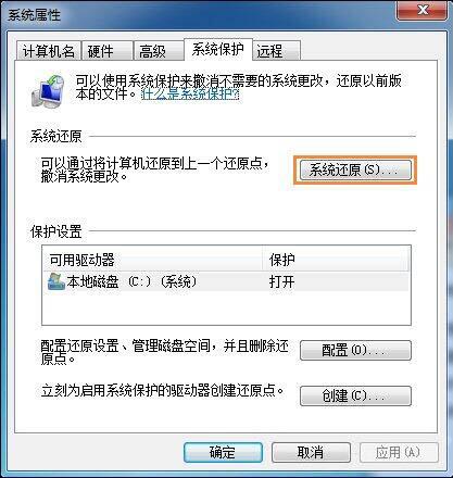 win7电脑系统还原打不开处理操作