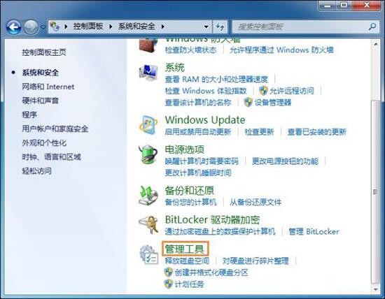 win7电脑系统还原打不开处理操作