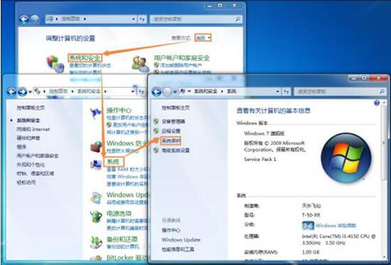 win7电脑系统还原打不开处理操作