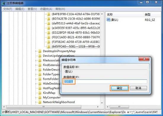 win7系统恢复回收站清空文件具体操作步骤
