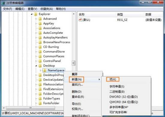 win7系统恢复回收站清空文件具体操作步骤