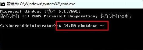 win7电脑设置自动关机详细操作方法