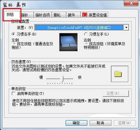win7电脑出现双击文件夹打不开具体处理方法