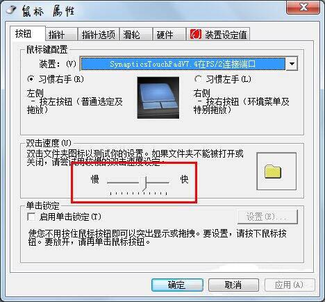 win7电脑出现双击文件夹打不开具体处理方法