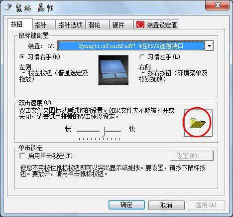win7电脑出现双击文件夹打不开具体处理方法