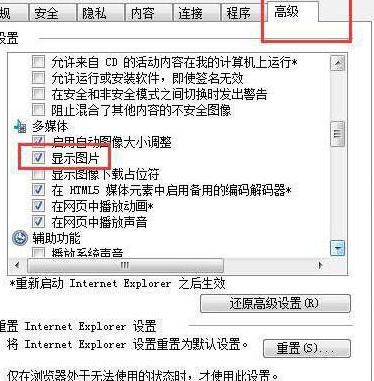 win7电脑网页验证码无线显示具体处理方法