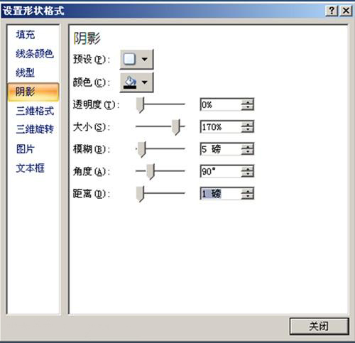 PPT制作出分割线效果详细操作方法
