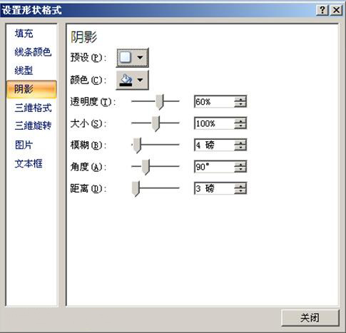 PPT制作出分割线效果详细操作方法