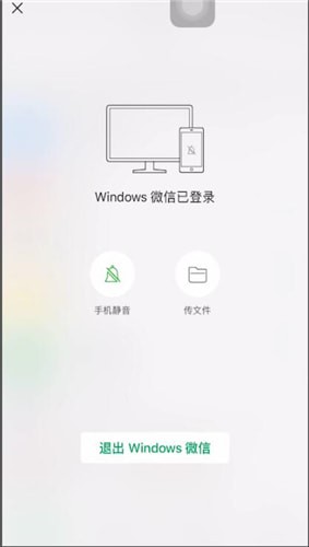 微信电脑版退出详细操作方法