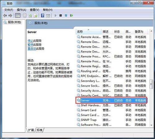win7电脑局域网不可访问具体处理方法