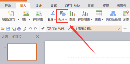 WPS Office打造出许多人开会图具体操作步骤