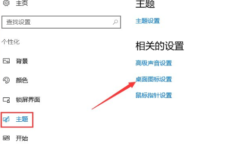 Win10系统中创意者控制面板显示到桌面的具体操作方法