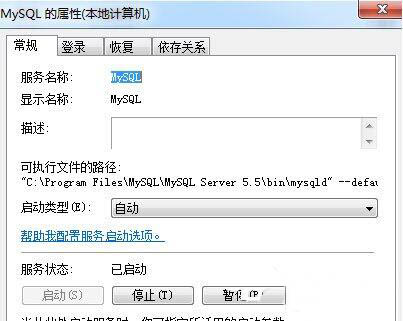 win7电脑中打开系统服务的具体操作方法