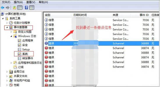 win7电脑中出现windows资源管理器老重启的具体处理方法