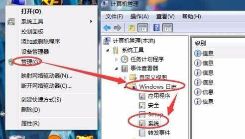 win7电脑中出现windows资源管理器老重启的具体处理方法