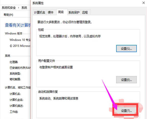 win10中出现电脑自动断电的具体处理方法