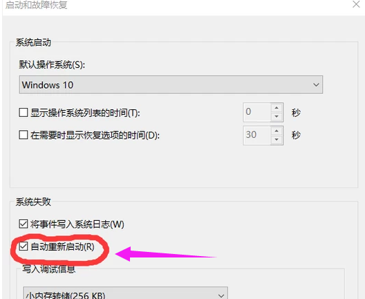 win10中出现电脑自动断电的具体处理方法