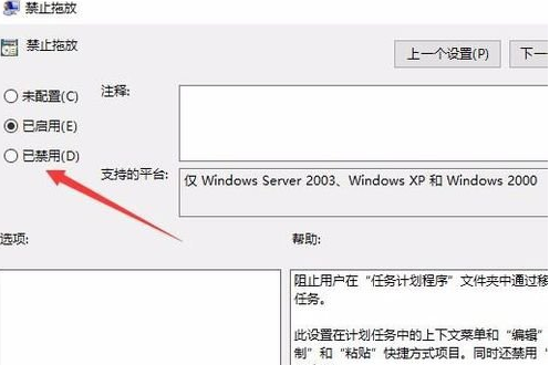 winxp系统出现鼠标不可拖放文件具体处理方法