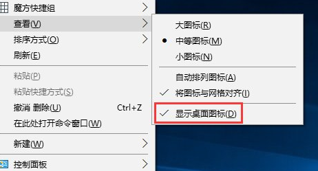 Windows10中桌面右键刷新没反应的具体解决步骤