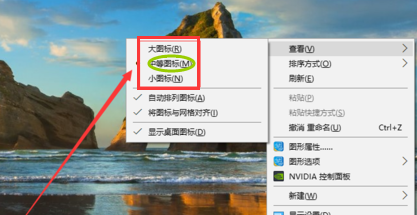 winxp系统中出现桌面图标变小的具体解决方法