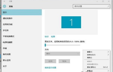 winxp系统中出现桌面图标变小的具体解决方法