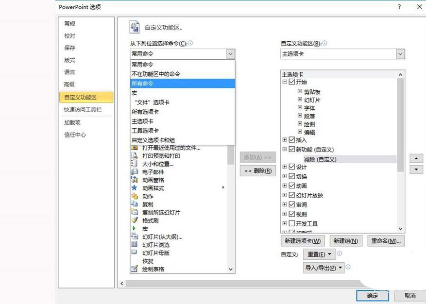 ppt剪除图像详细操作方法