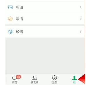 微信中找到黑名单位置具体操作步骤