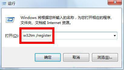 win7电脑出现时间同步出错具体处理步骤
