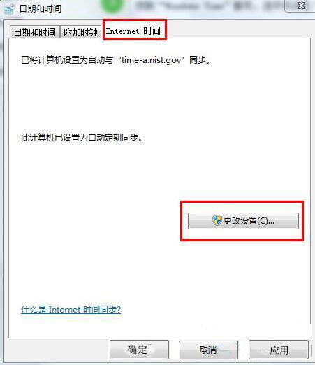 win7电脑出现时间同步出错具体处理步骤