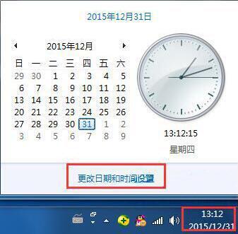 win7电脑出现时间同步出错具体处理步骤