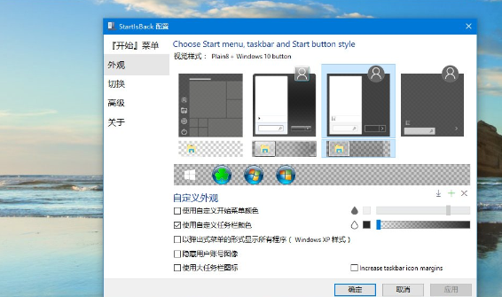 Win10系统设置任务栏全透明具体操作步骤