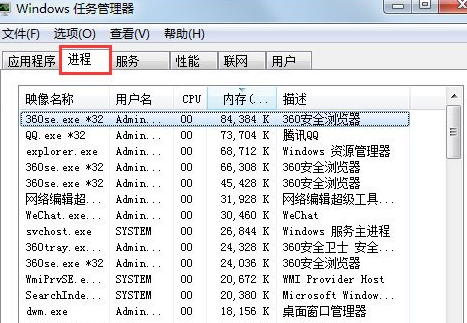 Win7系统出现不能关机具体解决方法