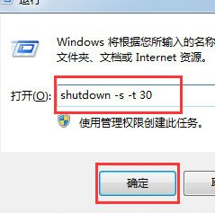Win7系统出现不能关机具体解决方法