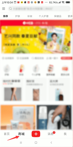 小红书详细软件介绍