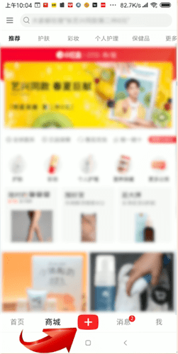 小红书详细软件介绍