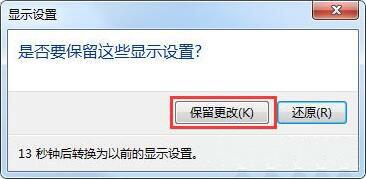 win7电脑出现屏幕总是显示brightness详细解决方法