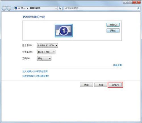 win7电脑出现屏幕总是显示brightness详细解决方法