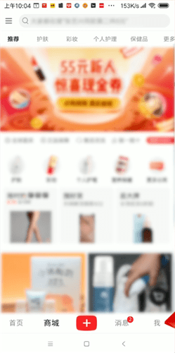 小红书详细软件介绍
