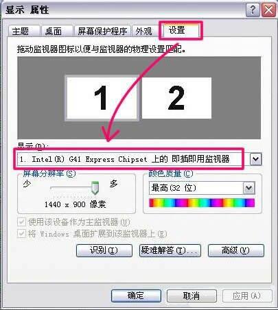 win7电脑中设置双屏显示具体操作方法